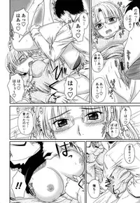 [Mutsuki] Chakuderet