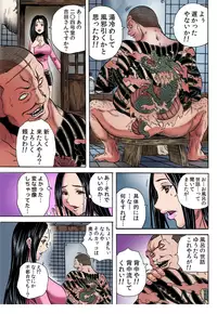 [Tachibana Naoki] Hitozuma Sharehouse ~ Bishonure Okusama o Fukusuunin de Kyouyuu suru Koto 2