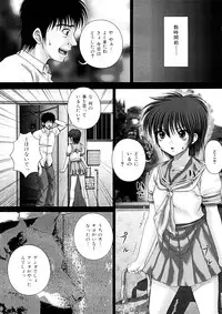 [Itou] Ojoku - Disgrace -