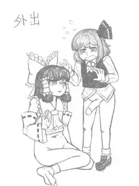 [Hell Angel(ヘエル.アンゲル)] Rumia x Reimu (Touhou Project) [English]