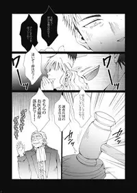 (FALL OF WALL Osaka 2) [Gamanjiru-ni-Chinpaipai (Kan<da>chi)] Inniku Kyoubai ~ Nikubenki Jean-kun wa Kyou mo Chou.man.in (Shingeki no Kyojin)