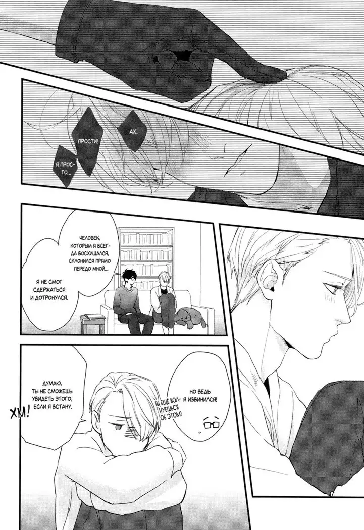 Yuri on Ice dj Tsumujimatsuwaru etosetora