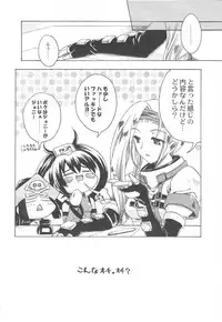 (C65) [Uguisuya (Uguisu Kagura)] Under Restraint (Guilty Gear)