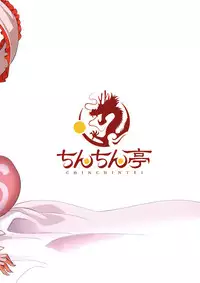 (C93) [Chinchintei (chin)] Love Love Ryuugyo to Gehin na Acme (Touhou Project) [English] {Doujins.com}