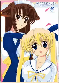 [Mental Specialist (Watanabe Yoshimasa)] D.Cup te Yuu ka Mushiro Suikappu 4 (D.C. ~da capo~)