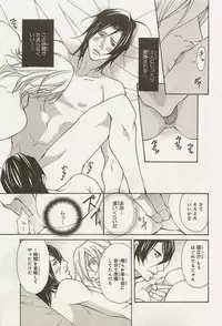 [Fujisaki Kou] Zeccho Triangle