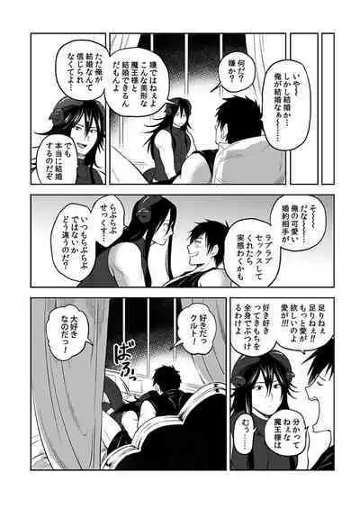 [Yuuyuu, Narayama Bakufu] Tensei Ero Cheat na Jashin-sama 4-12