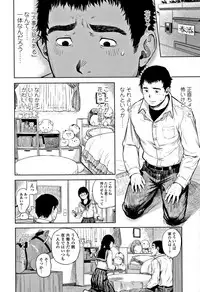 [Turiganesou] Hijitsuzaisei Shoujo - Nonexistent girl