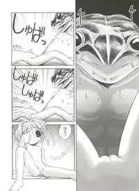 [Anthology] Denei Tamatebako 1 - Sakura Saku (Cardcaptor Sakura)