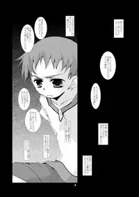 (Shota Collection 5) [Monogusa (Okada Kou)] Soma Uke Hon 2 (Onmyou Taisenki)