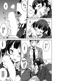 [Okara] Hatsukano (COMIC Kairakuten 2017-09) [Chinese] [前线作♂战♀基地] [Digital]