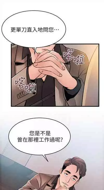 弱点 1-62 中文翻译(更新中)