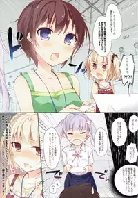 (C88) [Hirahira (Hirari)] Shachiku-chan to Manabu Shin-Shakaijin no Meishi Koukan (NEW GAME!)