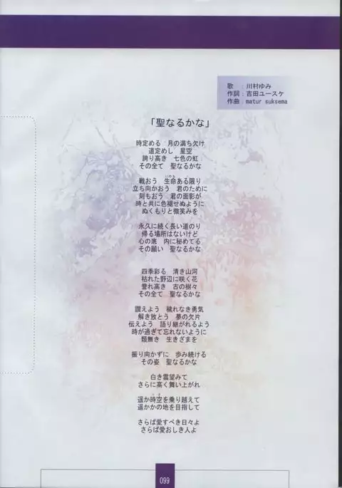 Seinarukana The Spirit of Eternity Sword 2 Material Book