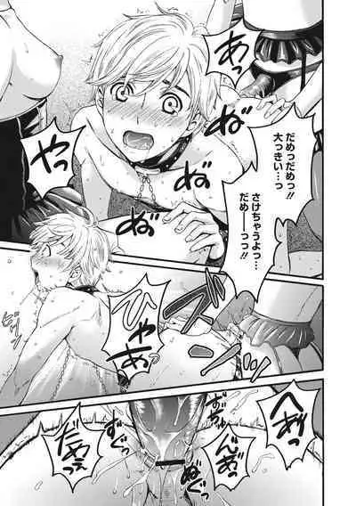 [Gotoh Akira] 21-ji no Onna ~Camera no Mae no Mesuinu~ 2 [Digital]