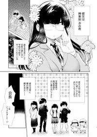 Boku-tachi wa Hinkou Housei