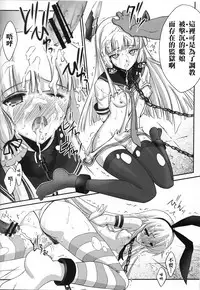 (C86) [BLUE GARNET (Serizawa Katsumi)] Kangoku Senkan (Kantai Collection -KanColle-) [Chinese] [光年汉化组]