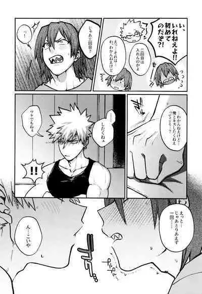 [Fugetsu Bousen (Kanade)] Otete Tsunaide Koe Karakana (Boku No Hero Academia)