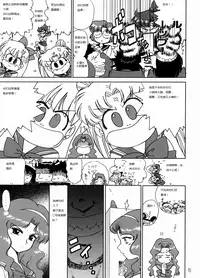 (C65) [BLACK DOG (Kuroinu Juu)] Hierophant Green (Bishoujo Senshi Sailor Moon) [Chinese]