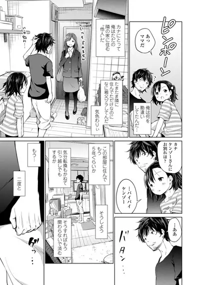 Mesukko Daisuki