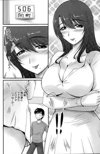 [Phantom] Danchizuma no Yuuwaku Ch. 1-6