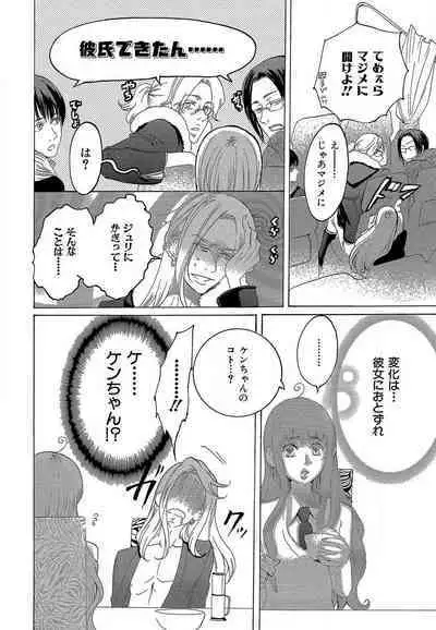 Kizutsukeru you ni Aishiaimashou 1-10