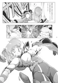 (C67) [Type-R (Rance)] Manga Onsoku no Are (Sonic Soldier Borgman)