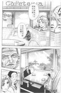 [Tanaka Kouji] Chara-Tac 2 | 調情高手 2 [Chinese]