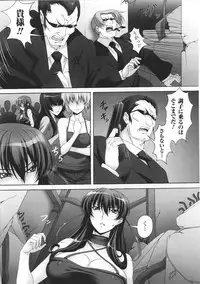 [Anthology] Toushin Engi Vol. 3