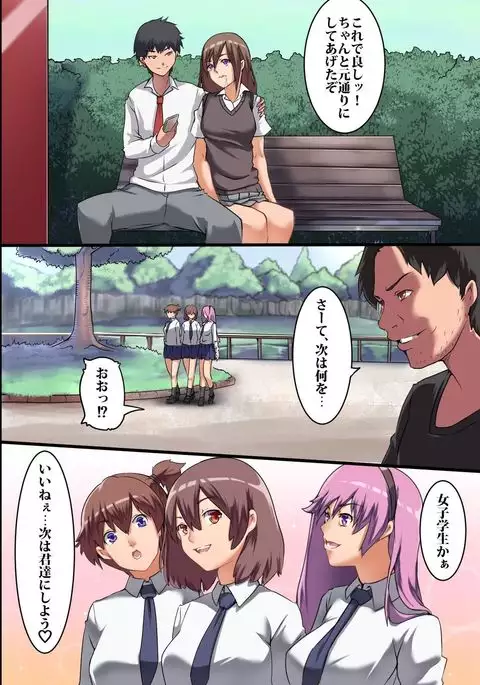 Jikan Teishi Ore Igai Minna Stop! Jiyuujizai ni Soku Hame OK na Sekai