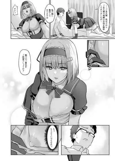 [Karasu no Souko (Karasu)] Kaji Daikou Android-san ni Nasu ga Mama Seishori shite Morau Ohanashi [Digital]