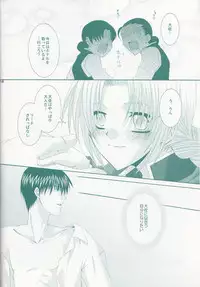 [CLASSIC MILK, PEACE and ALIEN (Tonase Fuki, Asaoka Natsuki)] VERY BERRY STRAWBERRY (Fullmetal Alchemist)