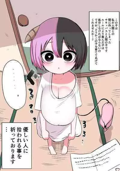 Half Succubus o Hirotta