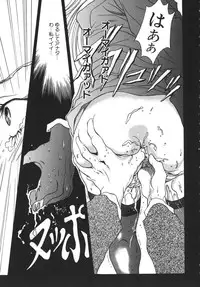 [Katsuragi You] Nikuhida Beni-Iro.