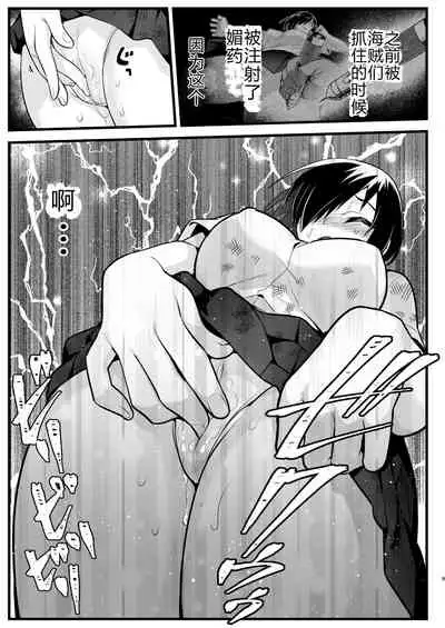 [OTOREKO (Toilet Komoru)] Mujintou Onna-san Zenshin Dorodarake de Pakorareru!: Yoshimura-san 6-wa [vexling个人机翻]