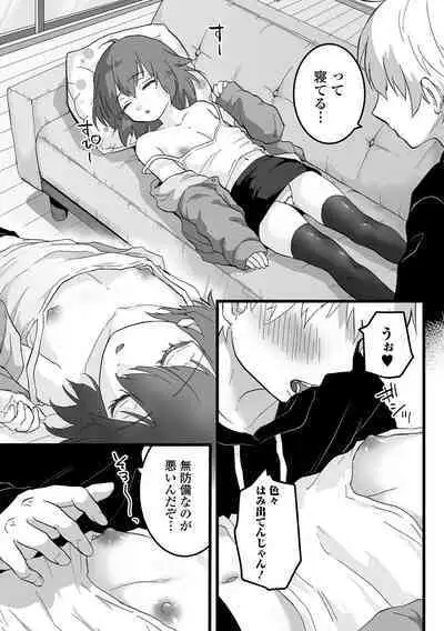 Gekkan Web Otoko no Ko-llection! S Vol. 79