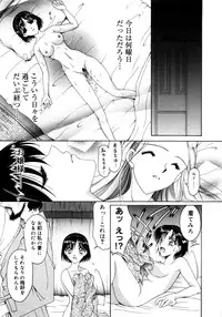 [Saki Urara] Saki Urara Vol 1