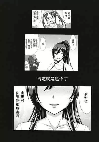 [Motsu Ryouri (Motsu)] SSR (THE iDOLM@STER: Shiny Colors) [Chinese] [不可视汉化] [Digital]