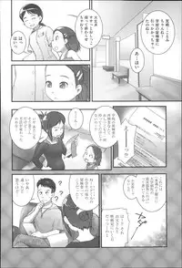 [Anthology] Niji Lo 4-nensei