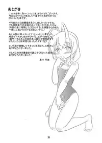 [Nanairo Senpuuji] Boku to Watashi no Haitokuteki na Uchuu CQC (Haiyore! Nyaruko-san) [Digital]