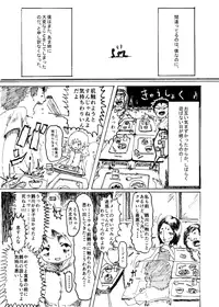 [Kikuo Sound Works (Kikuo)] Boku wa Onee-san ga Hoshii Ichi Wa