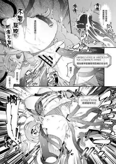 Tokuiten Delta - Singularity Delta