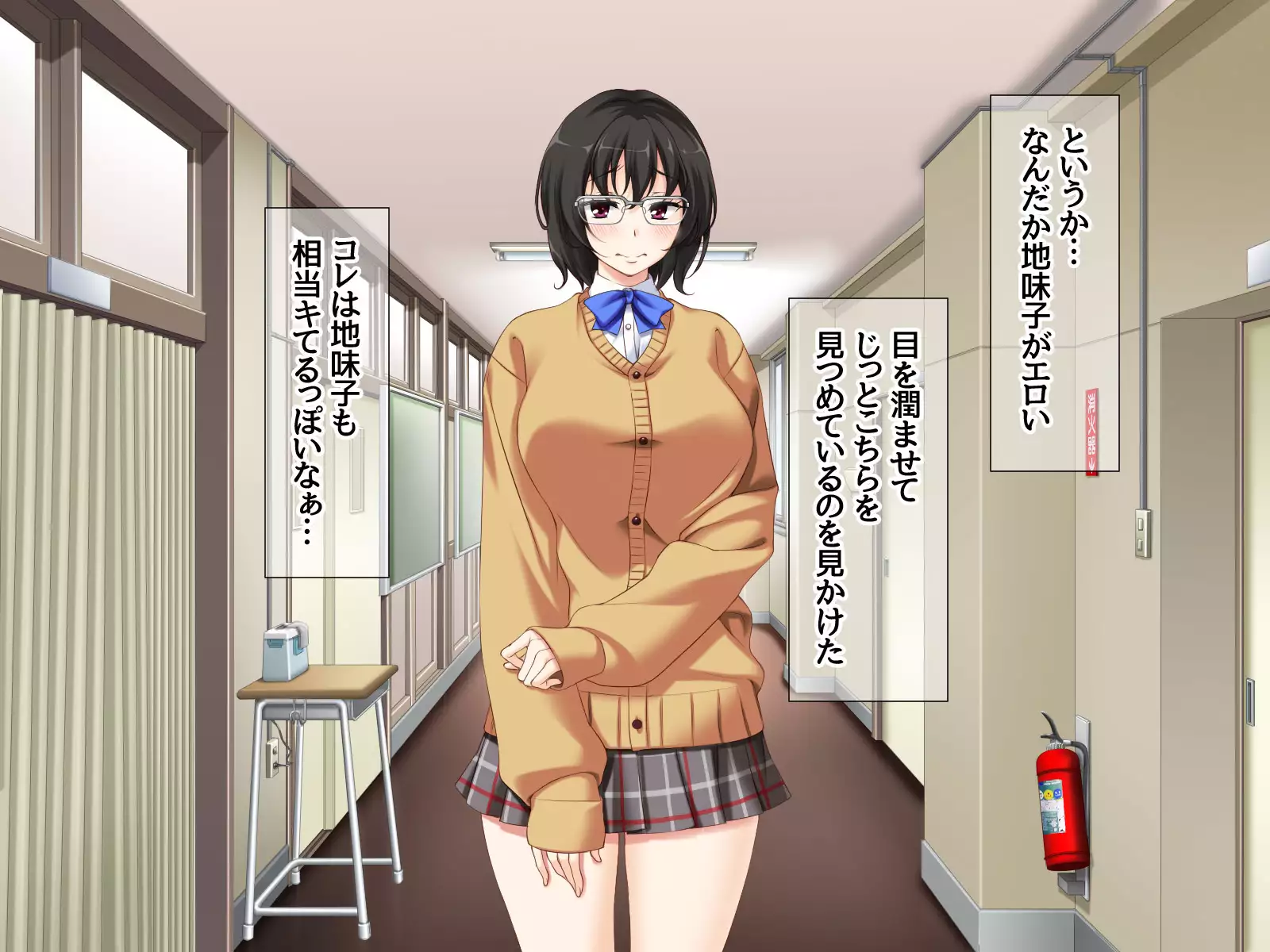 Jimiko-san to Nakadashi Sex Shimasen ka?