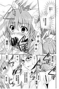 [Morisaki Kurumi] Irokoi Shojo | 色戀少女 [Chinese]