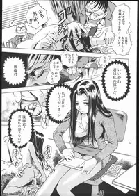 (C69) [Wagahai Rouman-shuu, Igyou Nami Club (The Seiji, Ureshino Megumi, Waita Uziga)] Genkai Haretsu