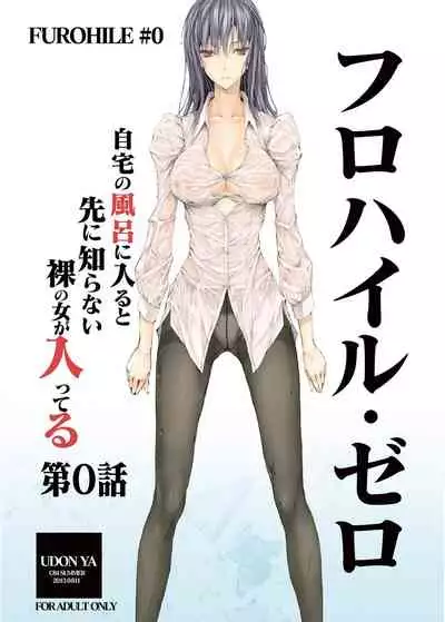 FUROHILE Jitaku no Furo ni Hairu to Saki ni Shiranai Hadaka no Onna ga Haitteru