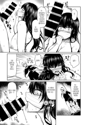 Yankee-kun to Ooya-san