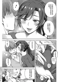 [Unagimaru] osagari duma (COMIC HOTMiLK Koime Vol. 13) [Chinese] [Digital] [cqxl自己汉化]