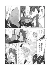 [Umiitati (Biidama)] Mayonaka no Waltz (Pokémon) [Digital]