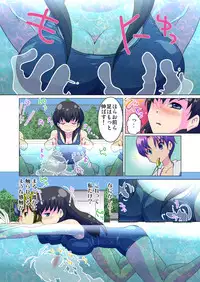 [Yamaneko Suzume] Henshin! JK Pantsu ni Haeru Ore no Are 1